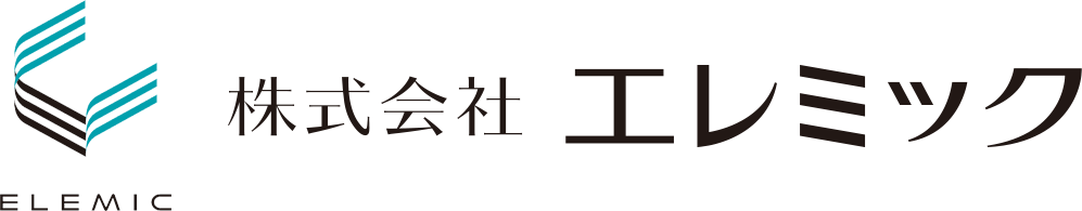 株式会社エレミック